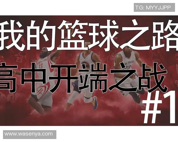 深度对话：探索吴娜的篮球人生与梦想追求之路